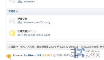 不合时宜的贴，这个论坛是否靠近广州展才正常？