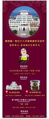 第四届·阳江十八子音响音乐文化节: ​菲凡音响与ART线材在605展房