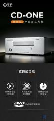 焕新款豪华线性光驱来袭！焕新款CD-one正式开放优惠预定，2650起！