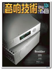 香港《音响技术》杂志2025年5月号摘要。